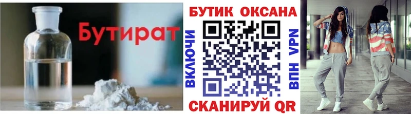 БУТИРАТ бутандиол kraken ТОР Мончегорск