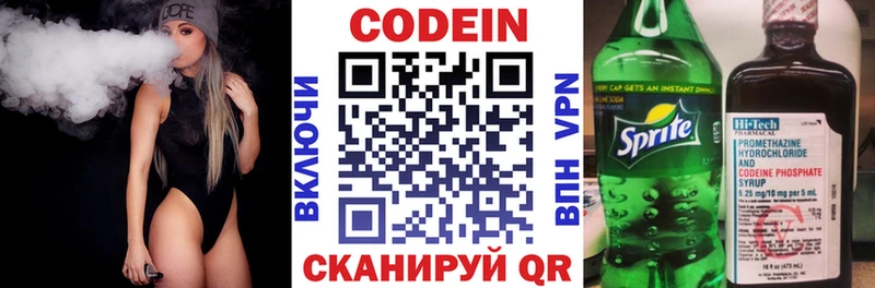 Кодеин напиток Lean (лин) Мончегорск