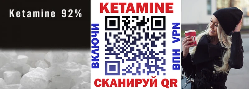 где найти наркотики Мончегорск КЕТАМИН VHQ