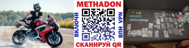 МЕТАДОН мёд  что такое   Мончегорск 