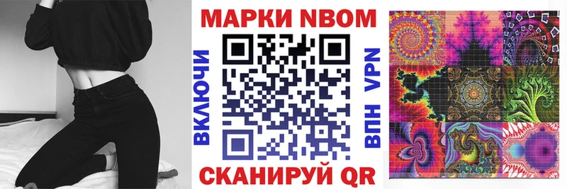 Марки 25I-NBOMe 1500мкг  Мончегорск 
