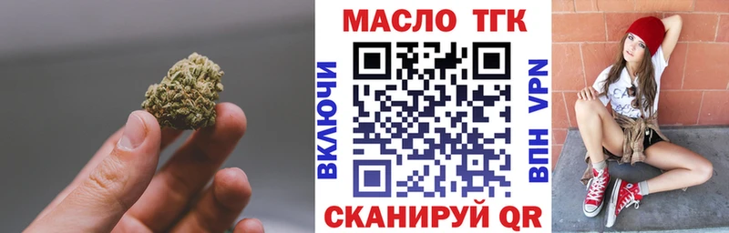 где найти   Мончегорск  ТГК THC oil 